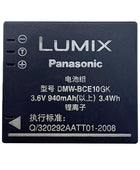 LUMIX Panasonic DMW-BCE10GK for DMC-FS5 DMC-FS20 Series DMW-BCE10 Digital Camera Battery 3.6V 940mAh Li-Ion Battery camera battery, Commerical Battery, Panasonic Battery, Rechargeable DMW-BCE10GK LUMIX Panasonic