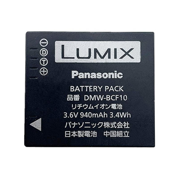 LUMIX Panasonic DMW-BCF10 for DMC-F2 DMC-FH1 DMC-FP8 DMC-FS10 DMW-BCF10PP Digital Camera Battery 3.6V Li-ion Battery camera battery, Commerical Battery, Panasonic Battery, Rechargeable DMW-BCF10 LUMIX Panasonic